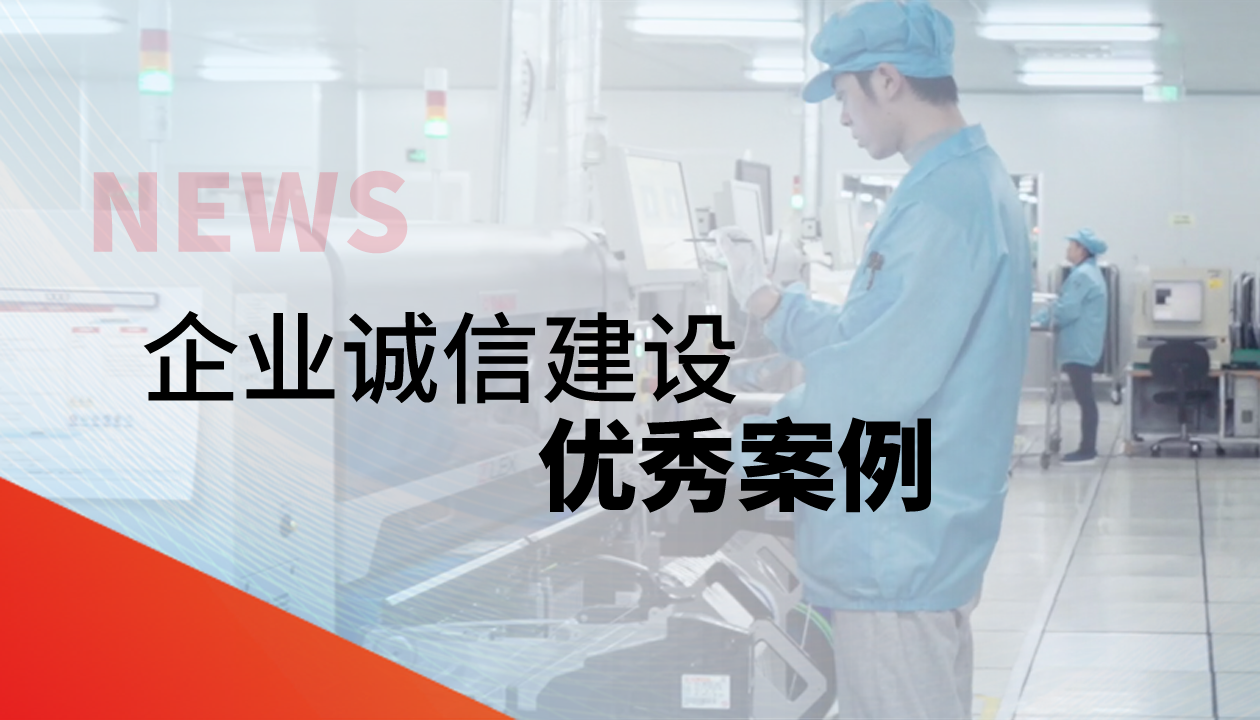喜報(bào)！永大電梯榮膺全國(guó)2025年企業(yè)誠(chéng)信建設(shè)優(yōu)秀案例