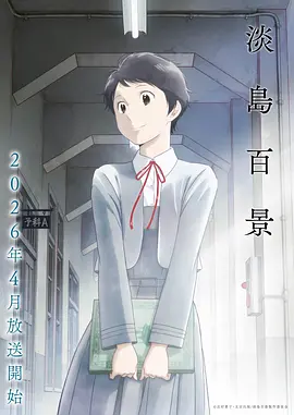 星梦斗士 影视 2025