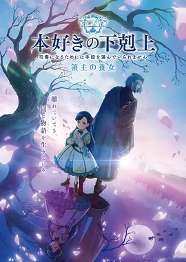 花与剑灵 影视 2023