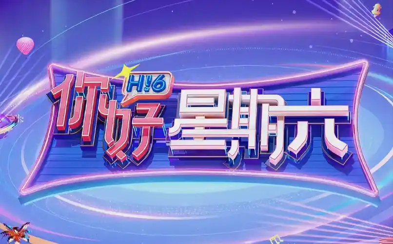 侠客新剧季 2026华丽开幕